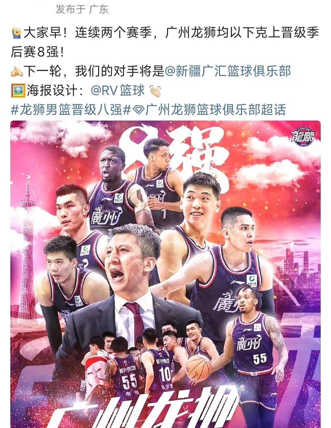 开云体育关于广州队国际比赛日主帅复盘，志在CBA常规赛名次提升，媒体盛赞，训练强度明显提升的信息